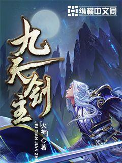 九天剑主潜龙大帝身份