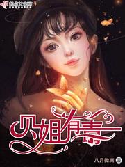 贝姐到底是谁