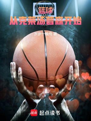 克莱汤普森选秀报告