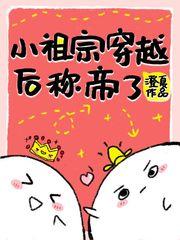 小祖宗驾到