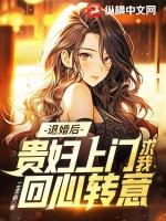 退婚的贵族小姐暴富了