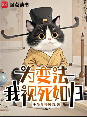 我视死如归! 我视死如归!