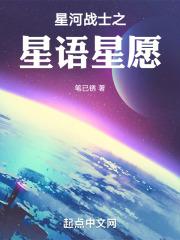 星河战队简介