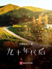 九十年代后期特警