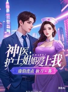 护士姐姐的作文
