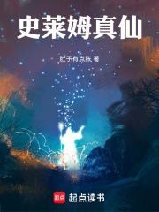 真的史莱姆长什么样