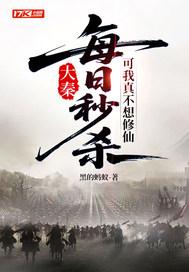 大秦我真不想造返