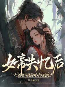 女帝遭遇