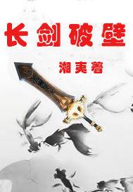 长剑破空什么意思