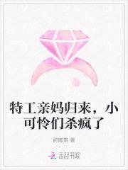 电影特工妈妈