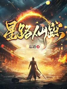鸿蒙三部曲是哪三部
