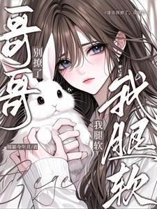 哥
