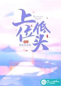 上位的上