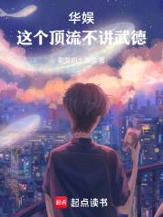 华娱的顶流导演