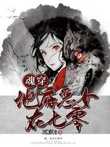 地府恶女在七零短剧