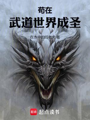 在武道世界里面修真