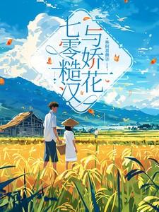 七零年代糙汉文双处