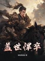 盖世免费无弹窗