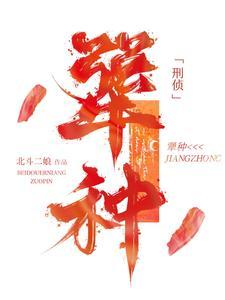 犟这个字读什么?