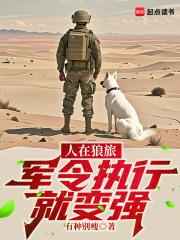 军令执行就变强笔免费阅读