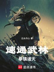 拳镇诸天笔趣阁