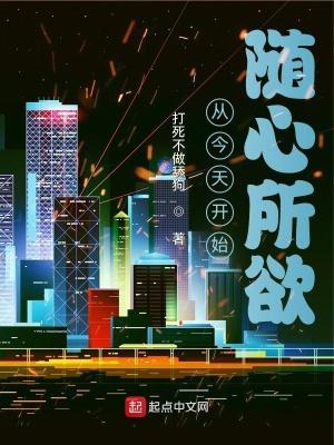 以前随心所欲现在