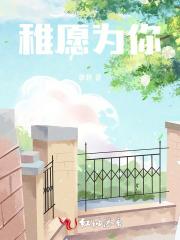 愿为你纯音乐