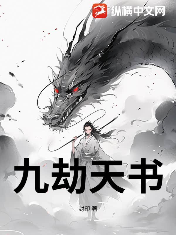 天书劫九阳神功怎么合成 天书劫九阳神功怎么合成