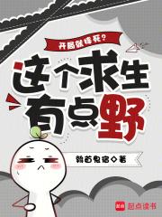 开局什么都没有的求生游戏