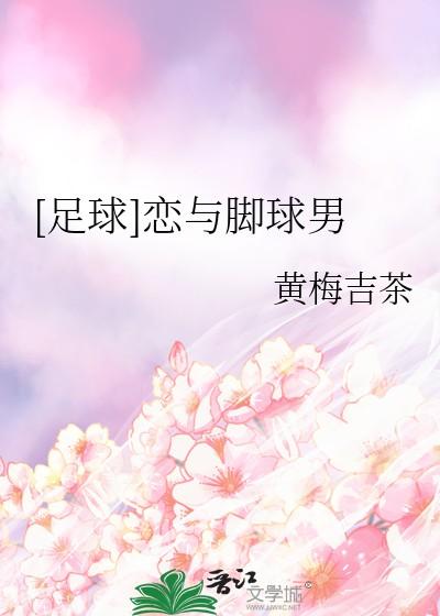 恋与男主资料