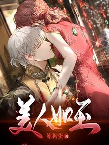 美人如玉剑如虹 电视剧