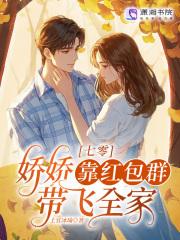 七零娇娇女免费