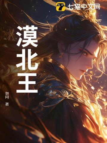 漠北王庭在哪
