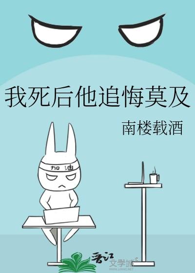 我死后他追悔莫及仓灵