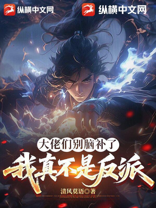 我真不是大佬免费