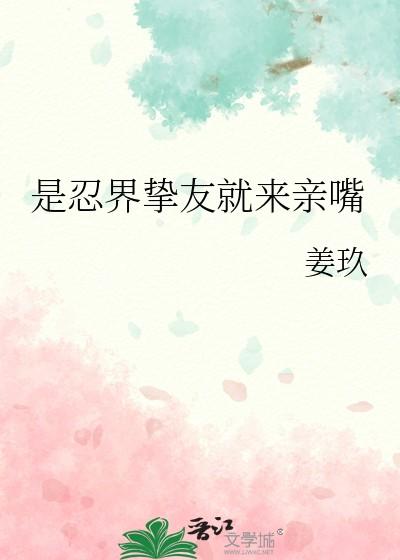 忍界都是我