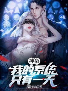 神豪我的系统会自己投资