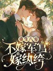 嫁纨绔完整版在线