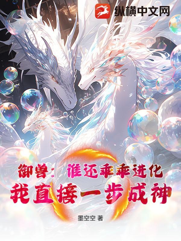 御兽是什么