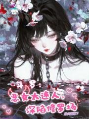 斗罗之恶灵
