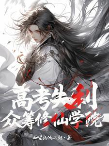 高考失利了怎么办