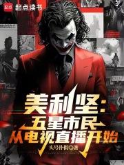 美利坚是指哪个国家