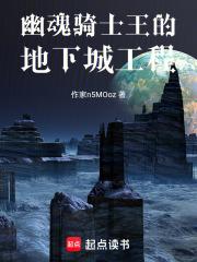 地下城与勇士幽魂