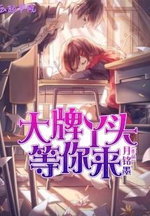 大牌小丫鬟 [怜怜