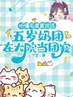 儿歌毛茸茸