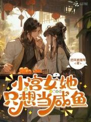 小宫女只想出宫逃命格格党