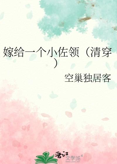 嫁给一个死太监 最新章节 无弹窗
