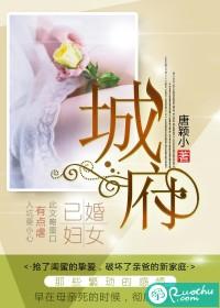 城府很深是啥意思