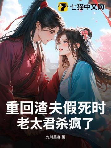 主母从几十年后杀回来