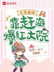 重生七零年渔村